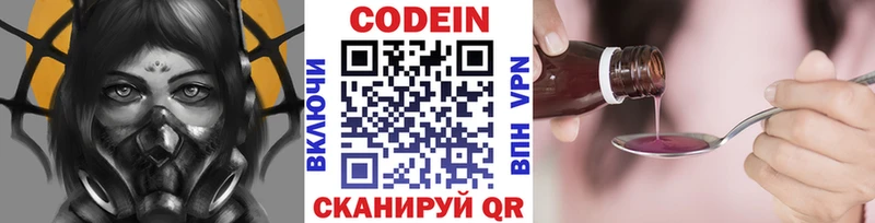 Кодеин напиток Lean (лин)  Мензелинск 