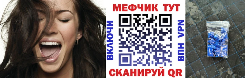 Меф кристаллы  где продают   Мензелинск 