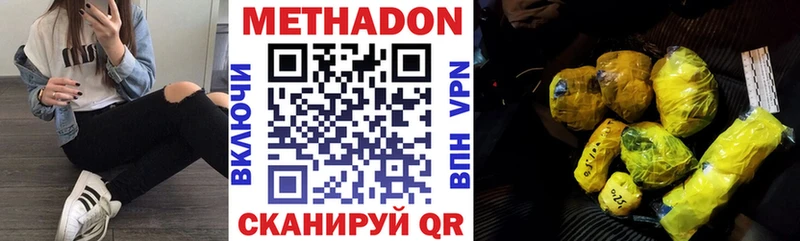 МЕТАДОН белоснежный продажа наркотиков Мензелинск